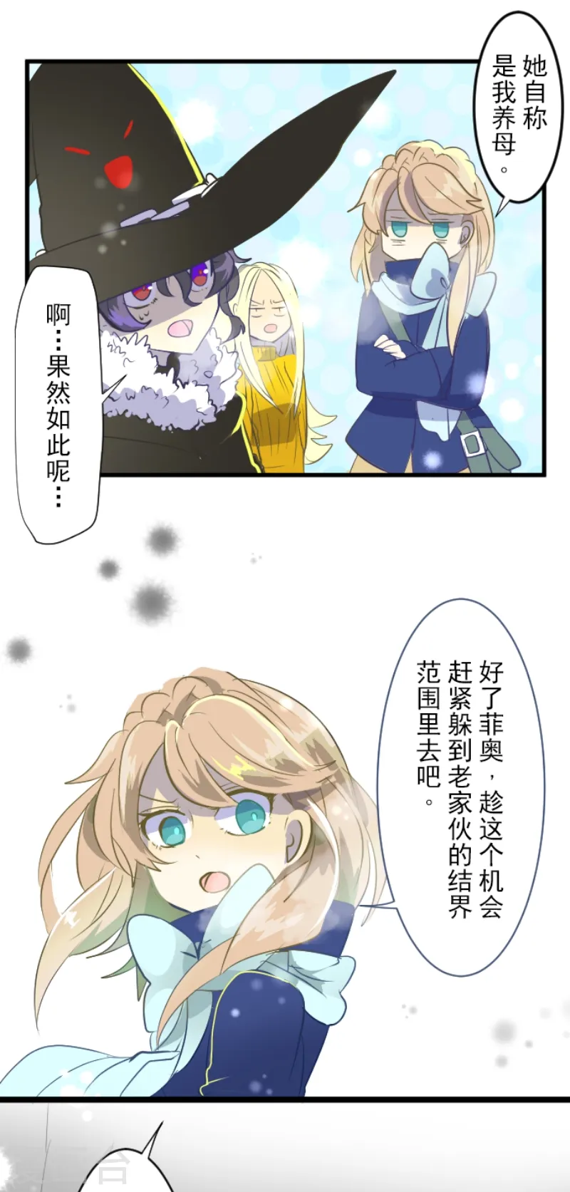 第41话 露琪莱特29