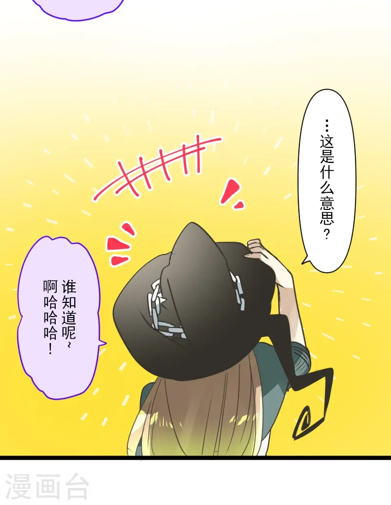 第257话 拉兹的信19