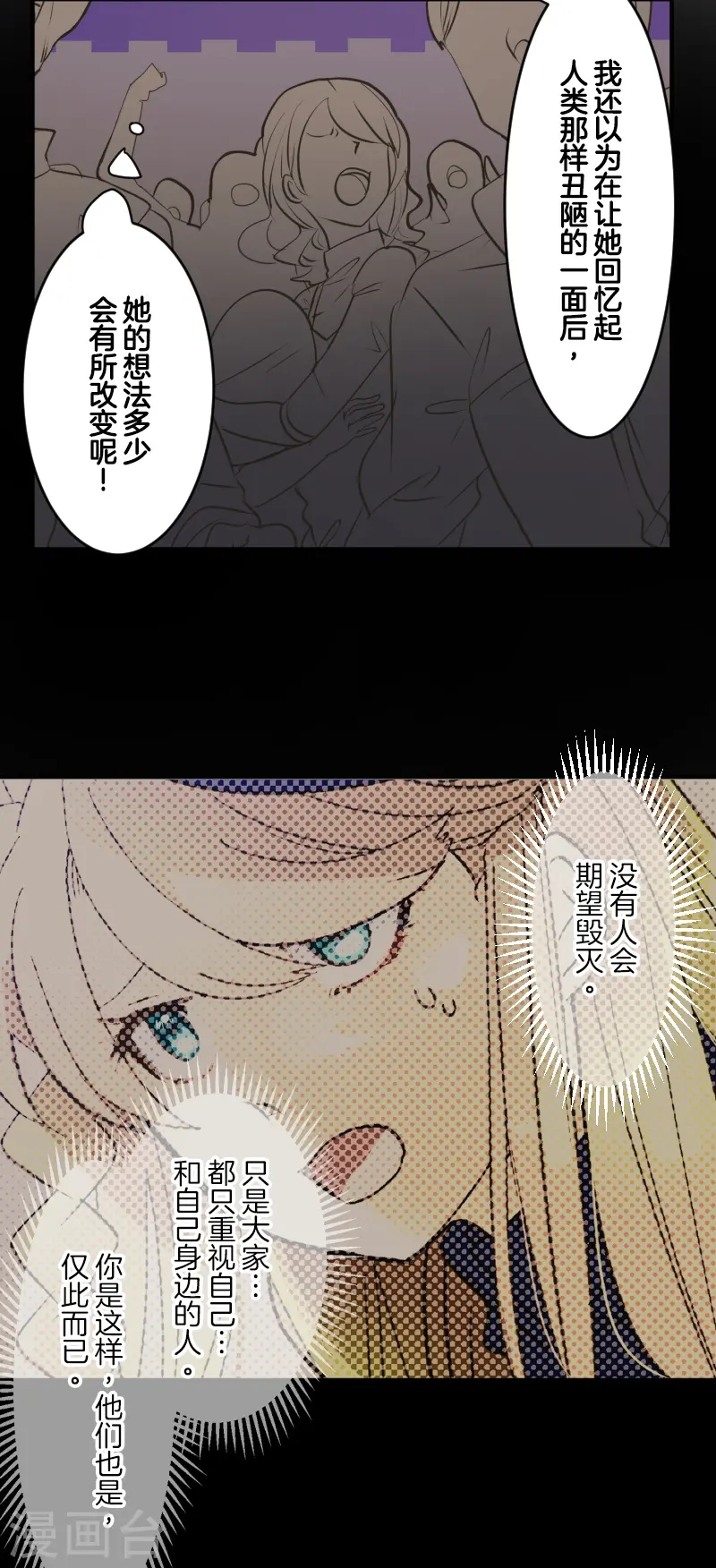 第255话 鹿死谁手50
