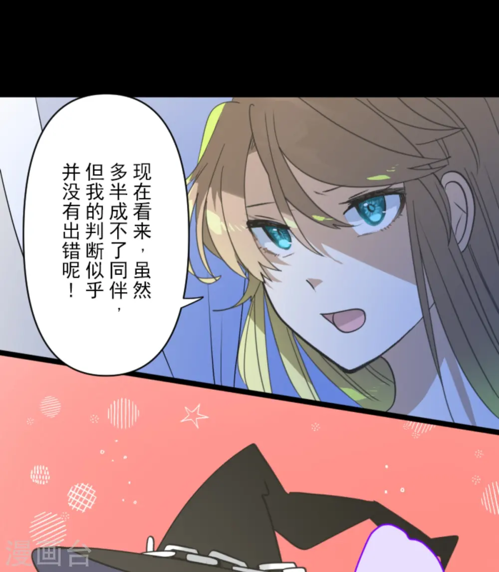 第267话 秘密契约238