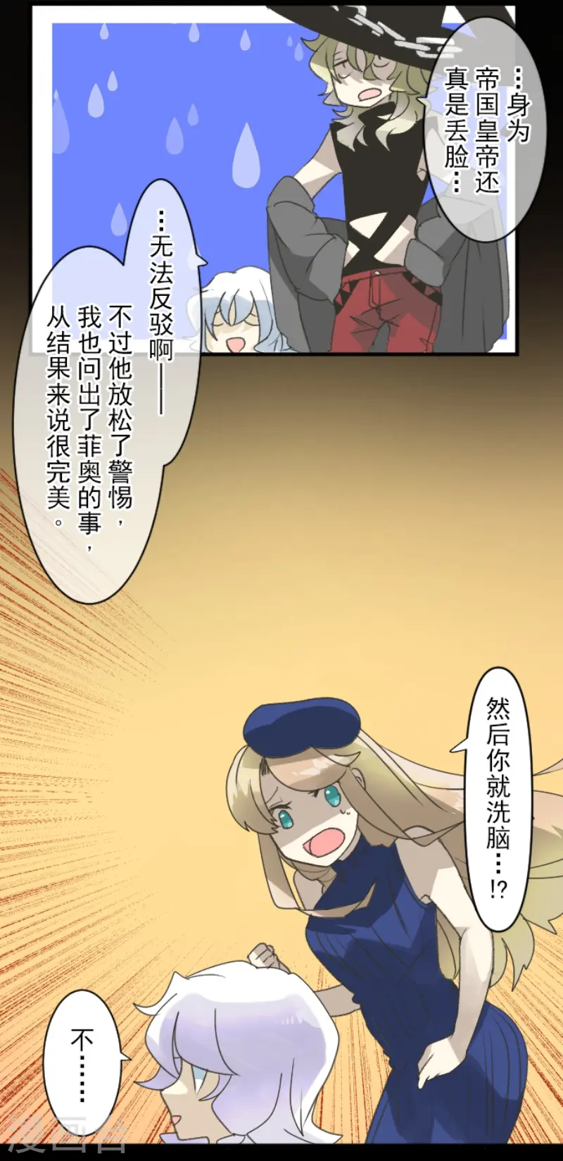 第237话 跟踪236