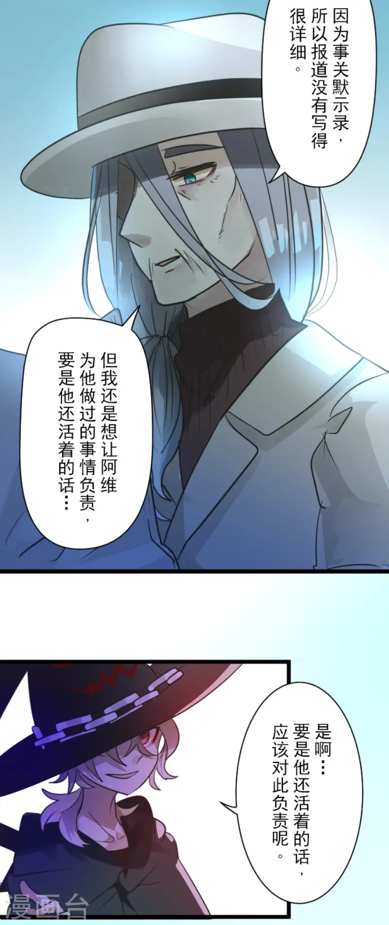第124话 澄澈之恋9