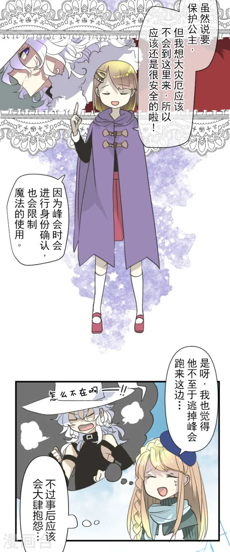 第201话 修学旅行17