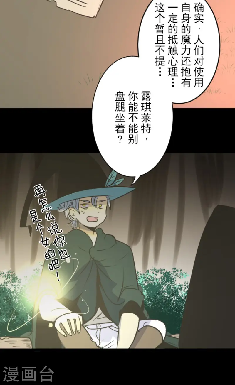 第88话 过去篇1317