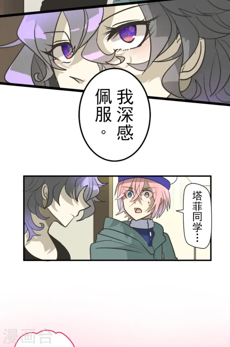 第193话 安慰20