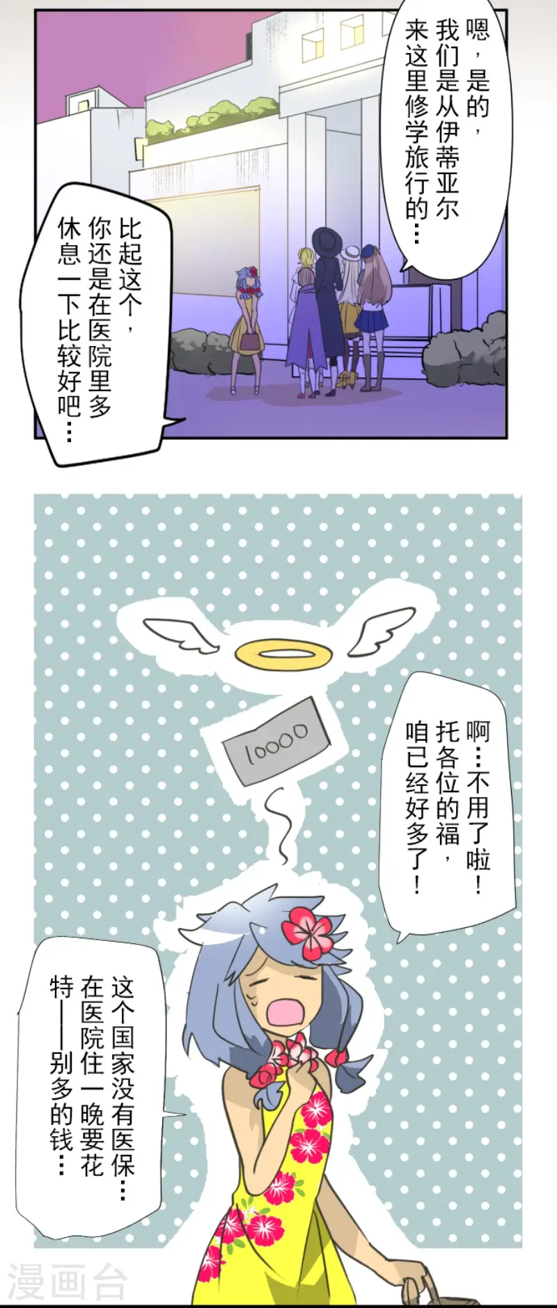第202话 意外发现26