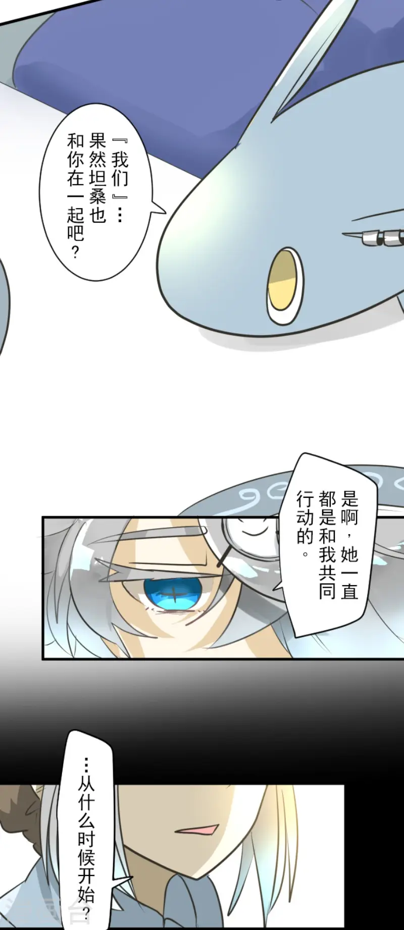 第170话 师徒16