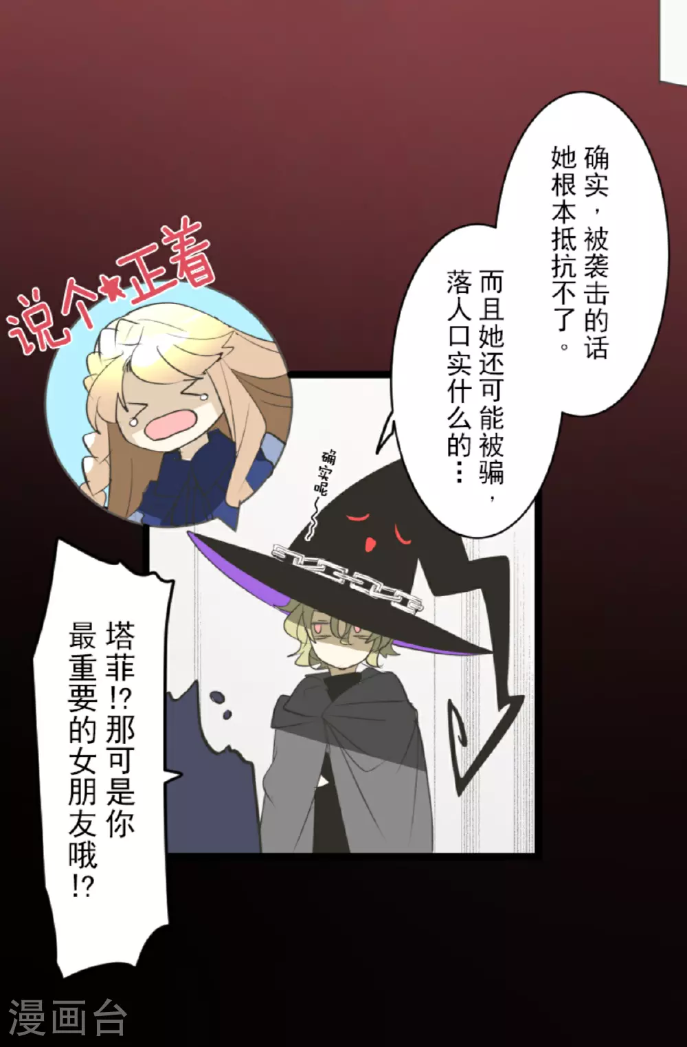 第300话 后宫之花52
