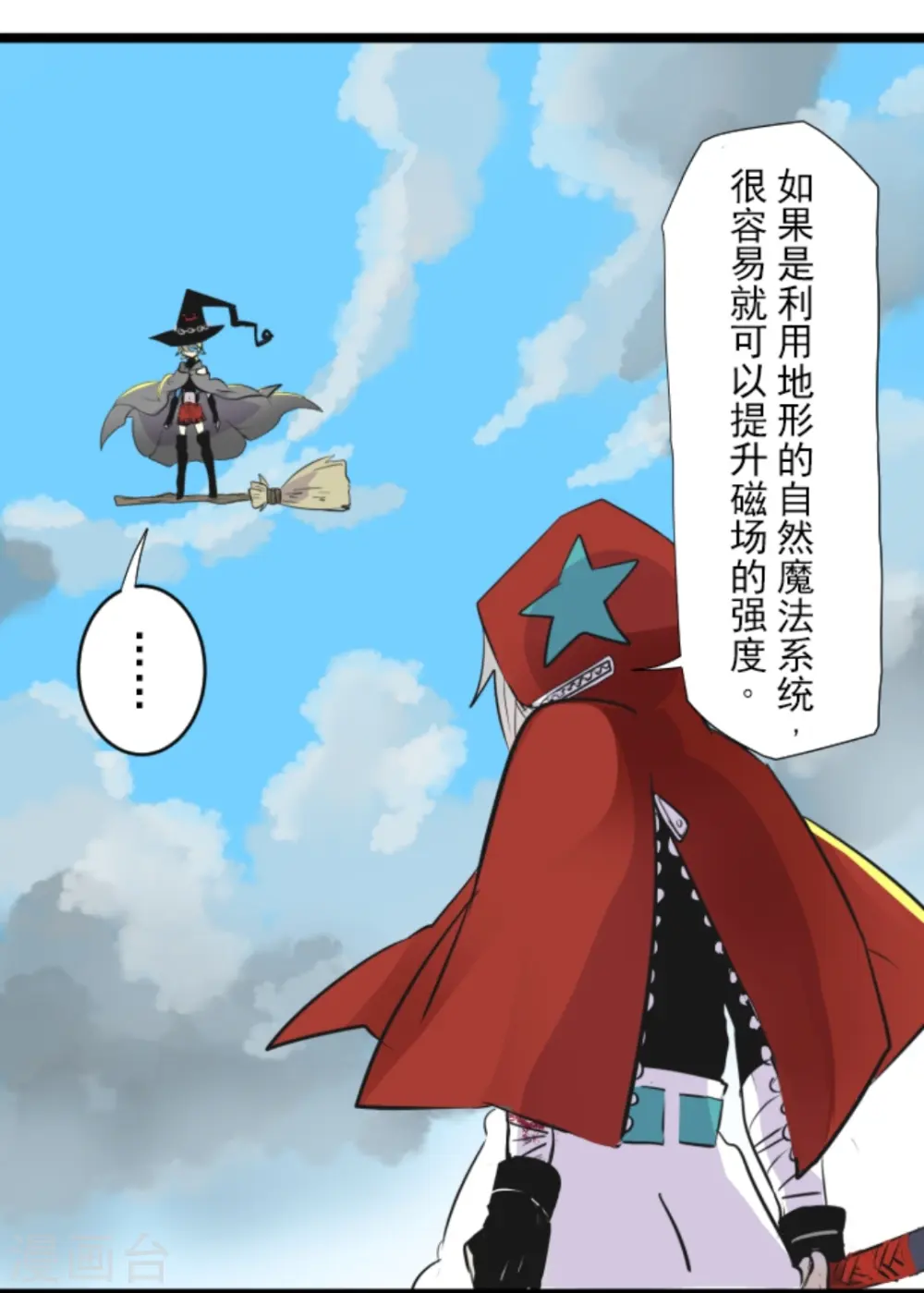 第19话 智取13
