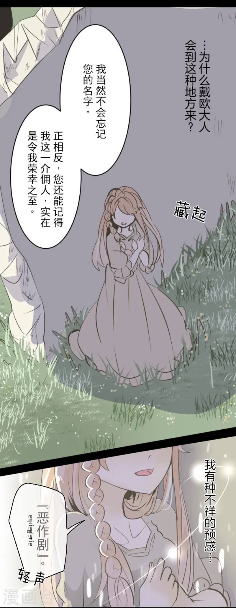 第53话 过去篇811