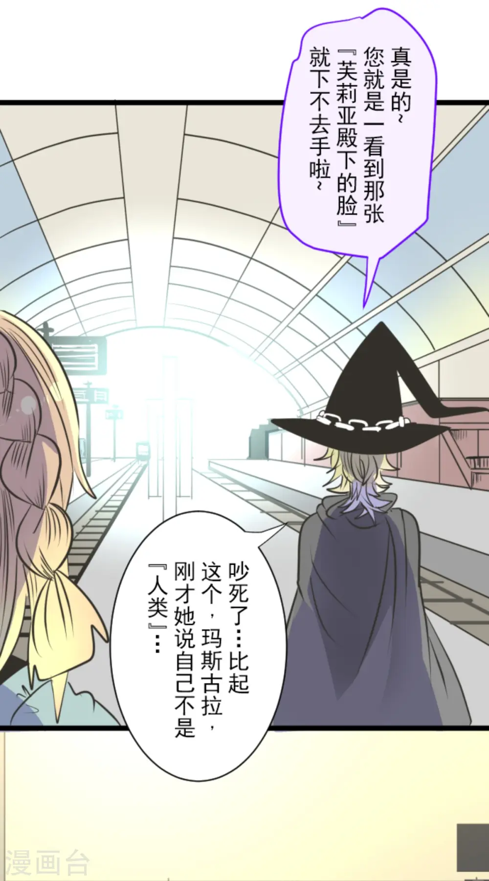 第87话 找出内鬼13