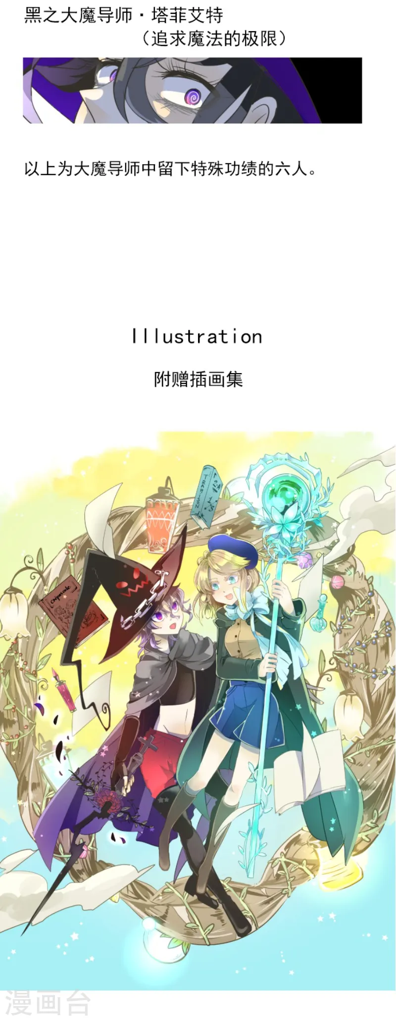 第110话 珍视之物48