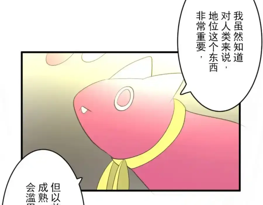 第305话 搭档的意义79