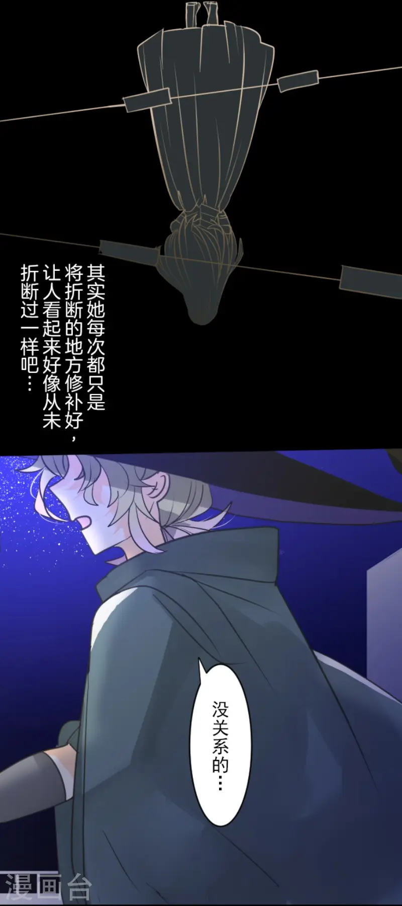第144话 坚强之下41