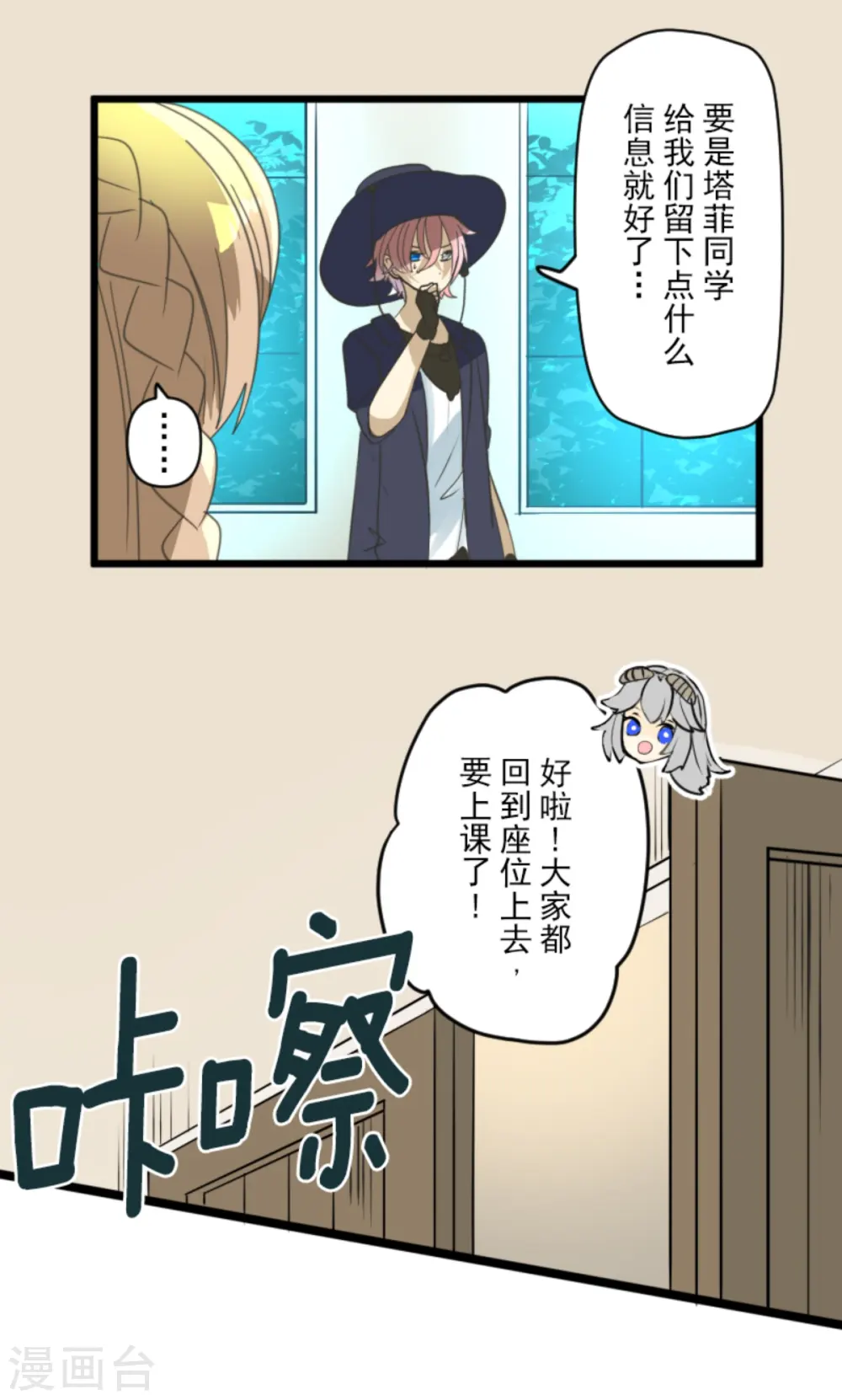 第269话 叽叽兔立大功33