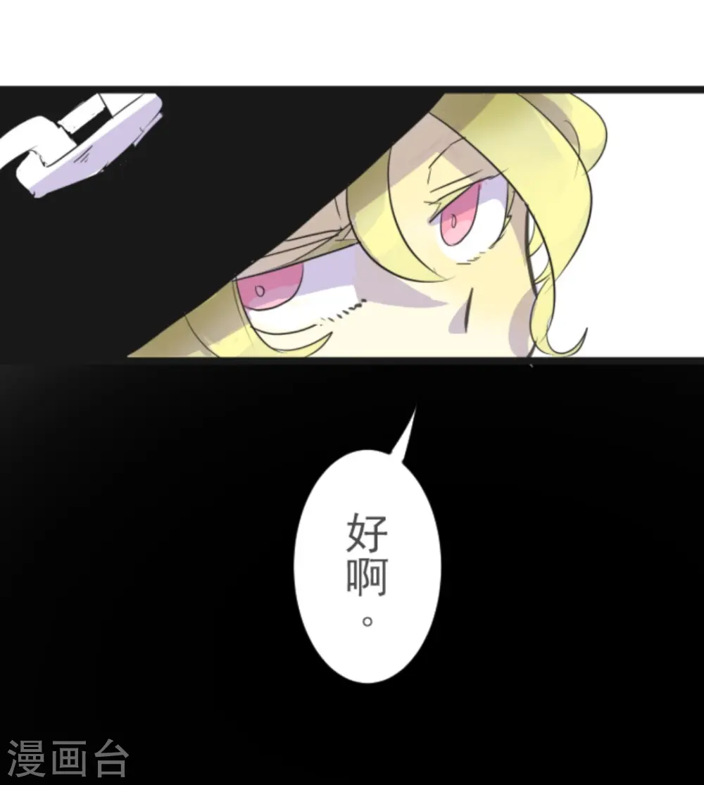 第7话 诱饵43