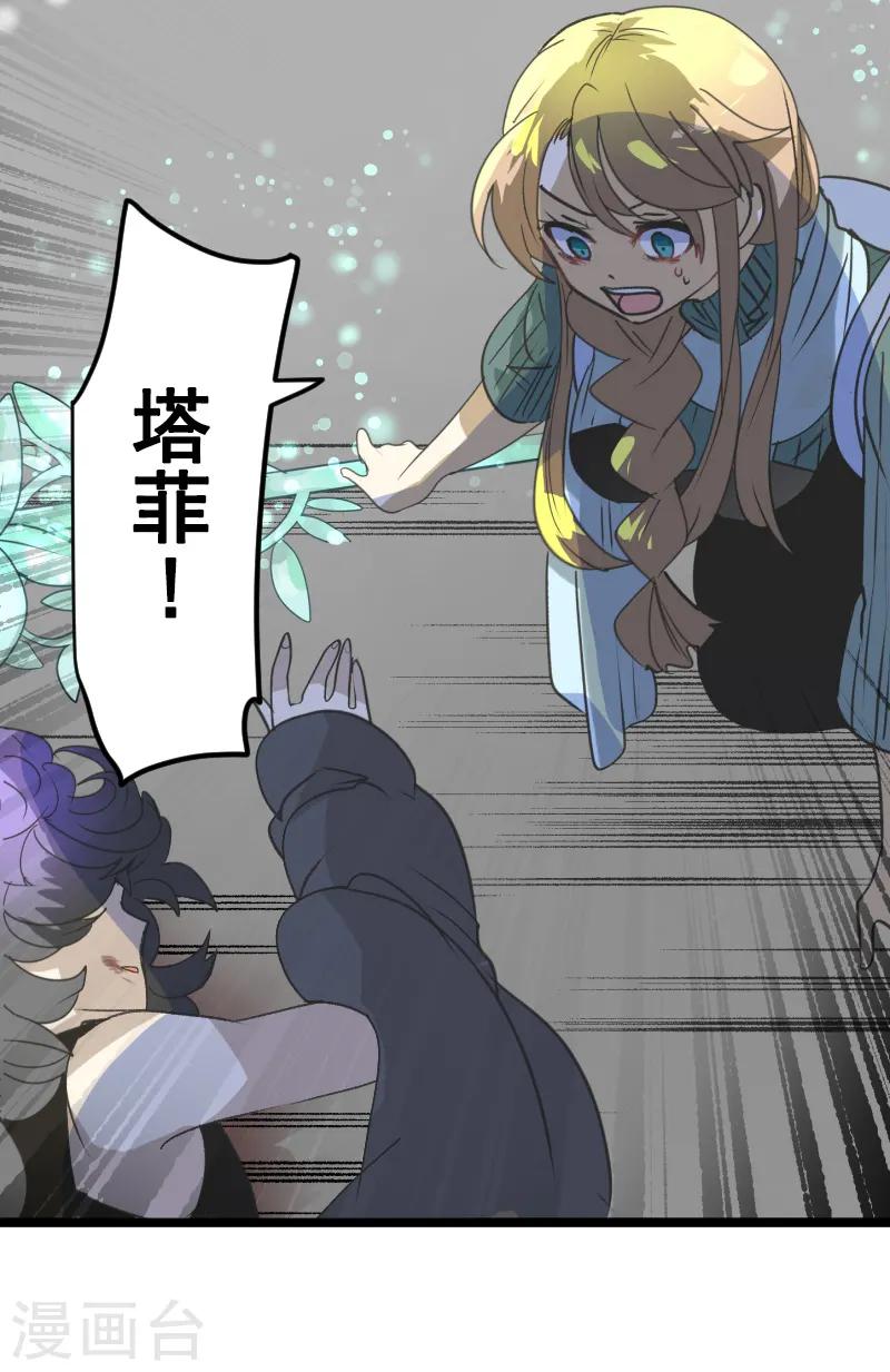 第264话 绝望8