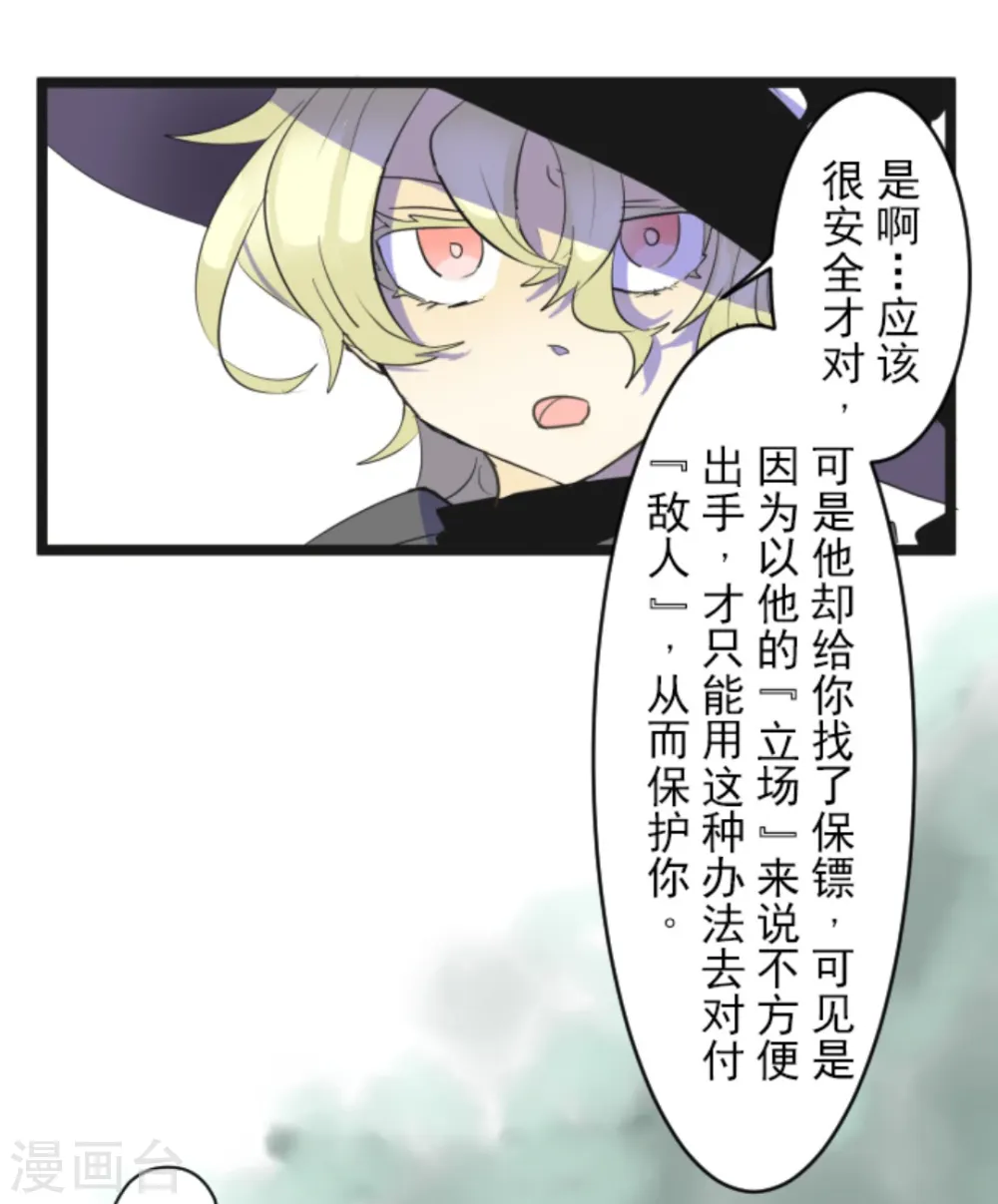 第5话 1-A班30