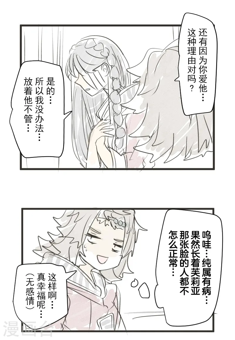 第264话 绝望55