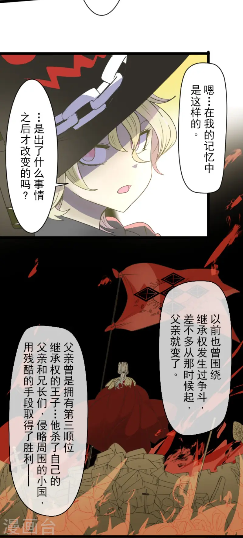 第62话 特训和茶会24
