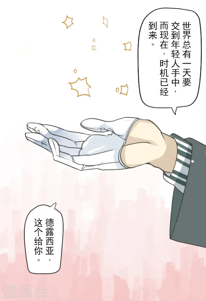 第223话 黄金羽饰43