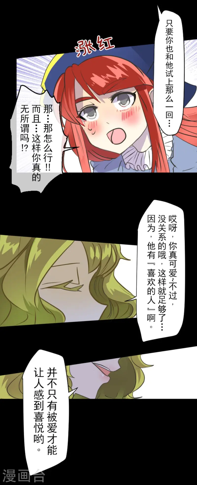第49话 过去篇710