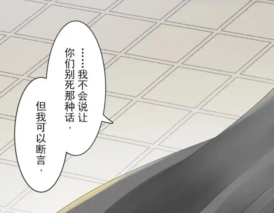 第306话 爱的正确方式17