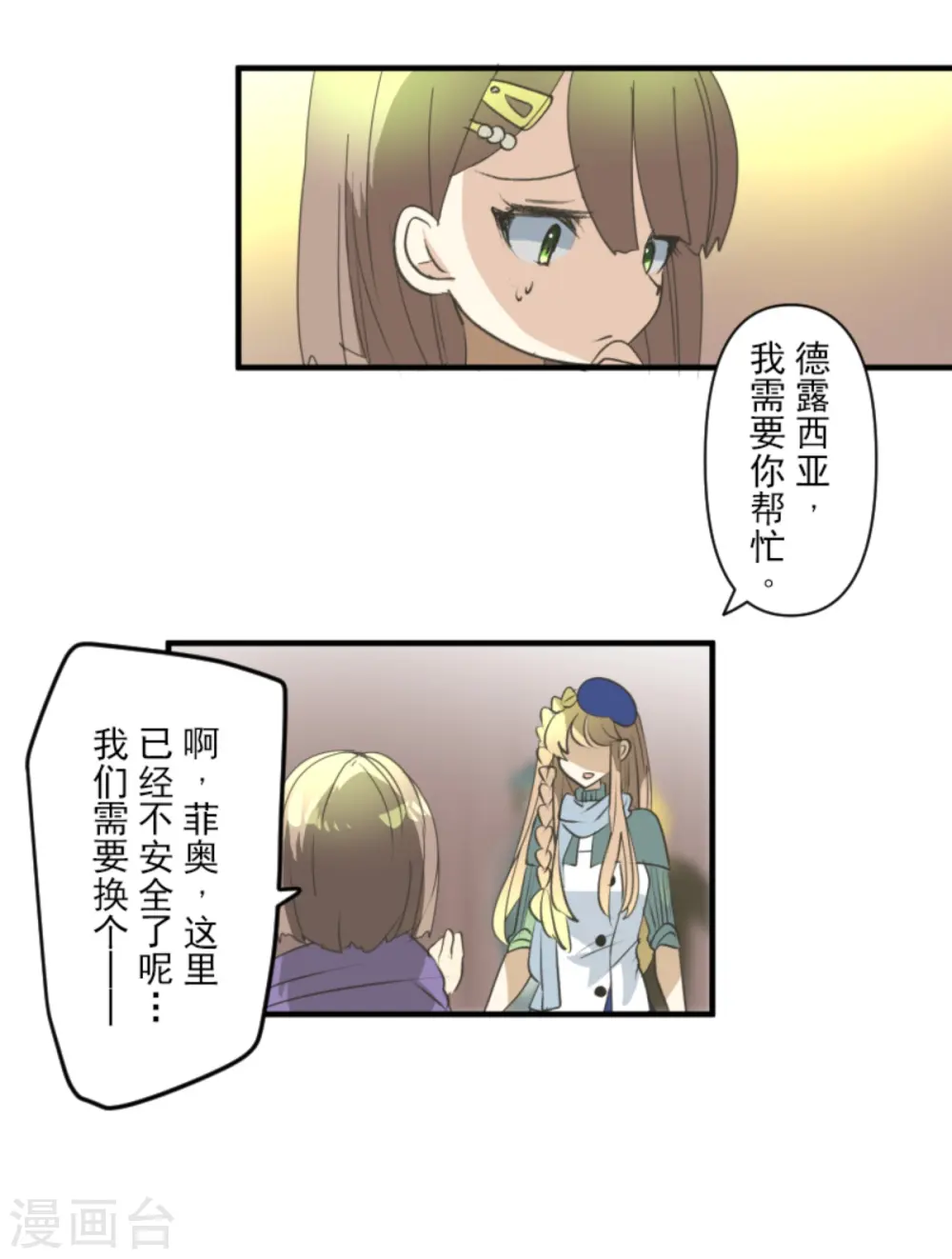 第277话 各自的责任22