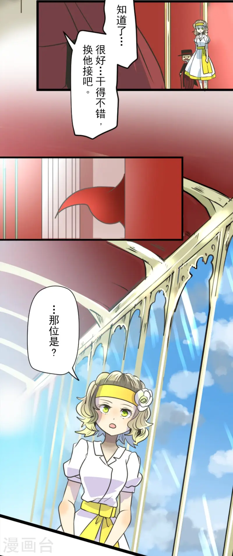 第91话 派对之前3