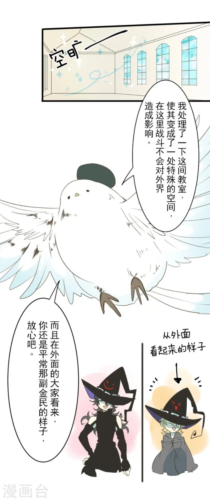 第57话 一对一决斗9
