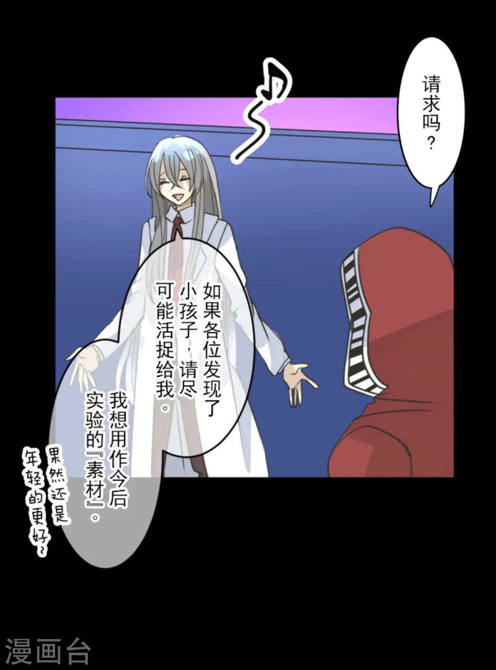 第249话 背叛22