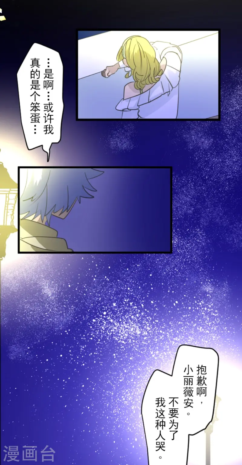 第215话 阿虎的选择46