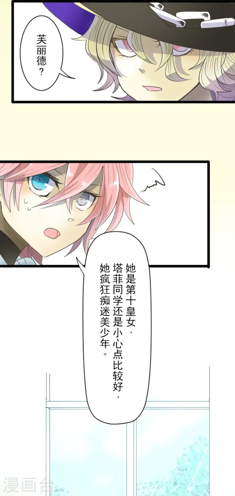 第64话 新的危机19