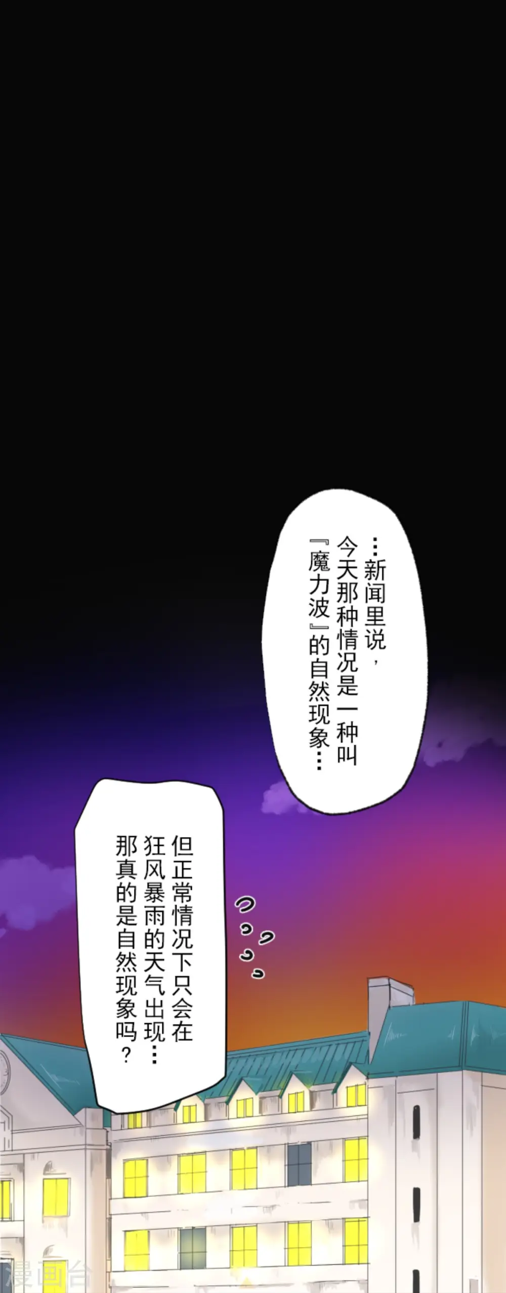 第87话 找出内鬼25