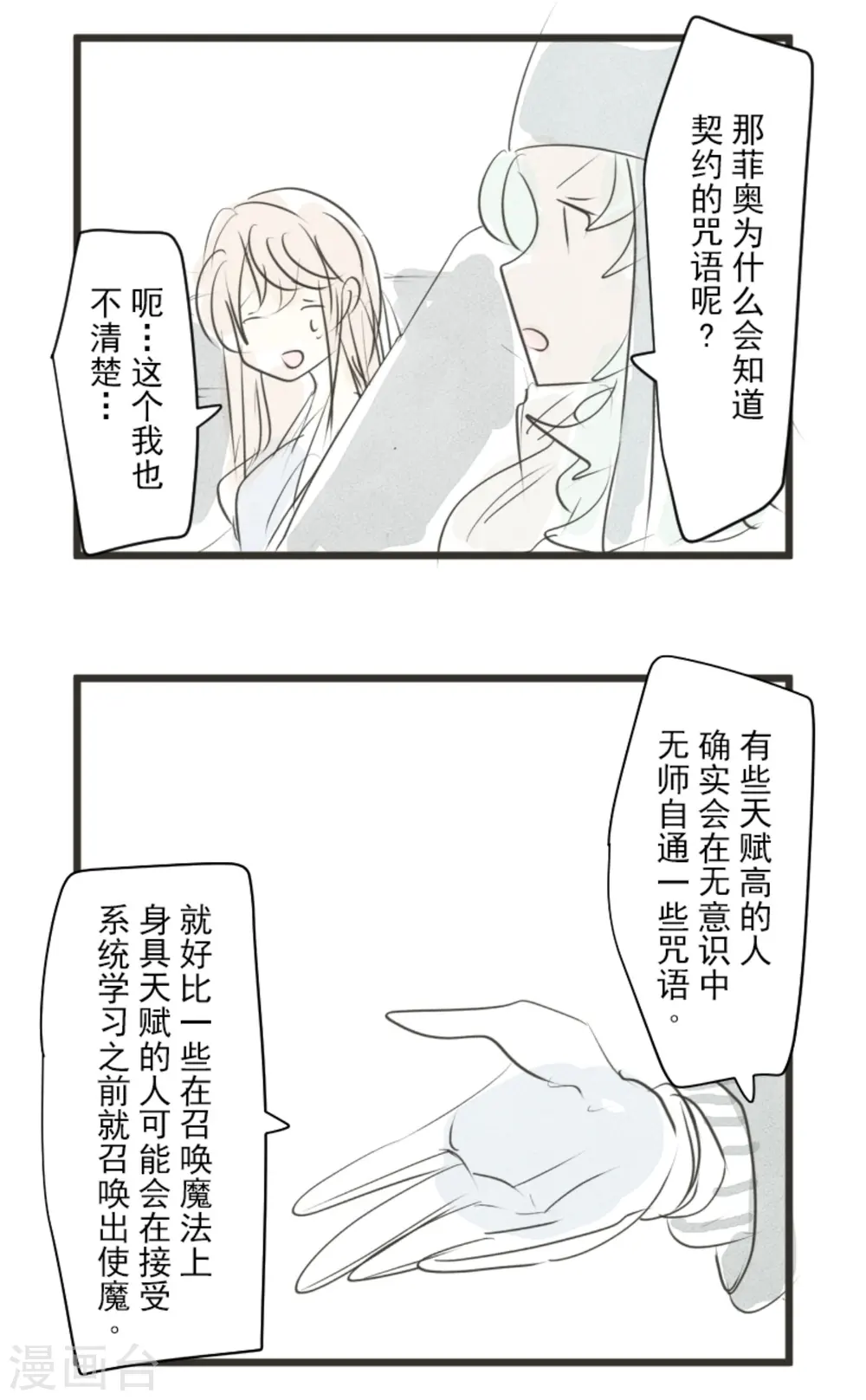 第265话 命悬一线70