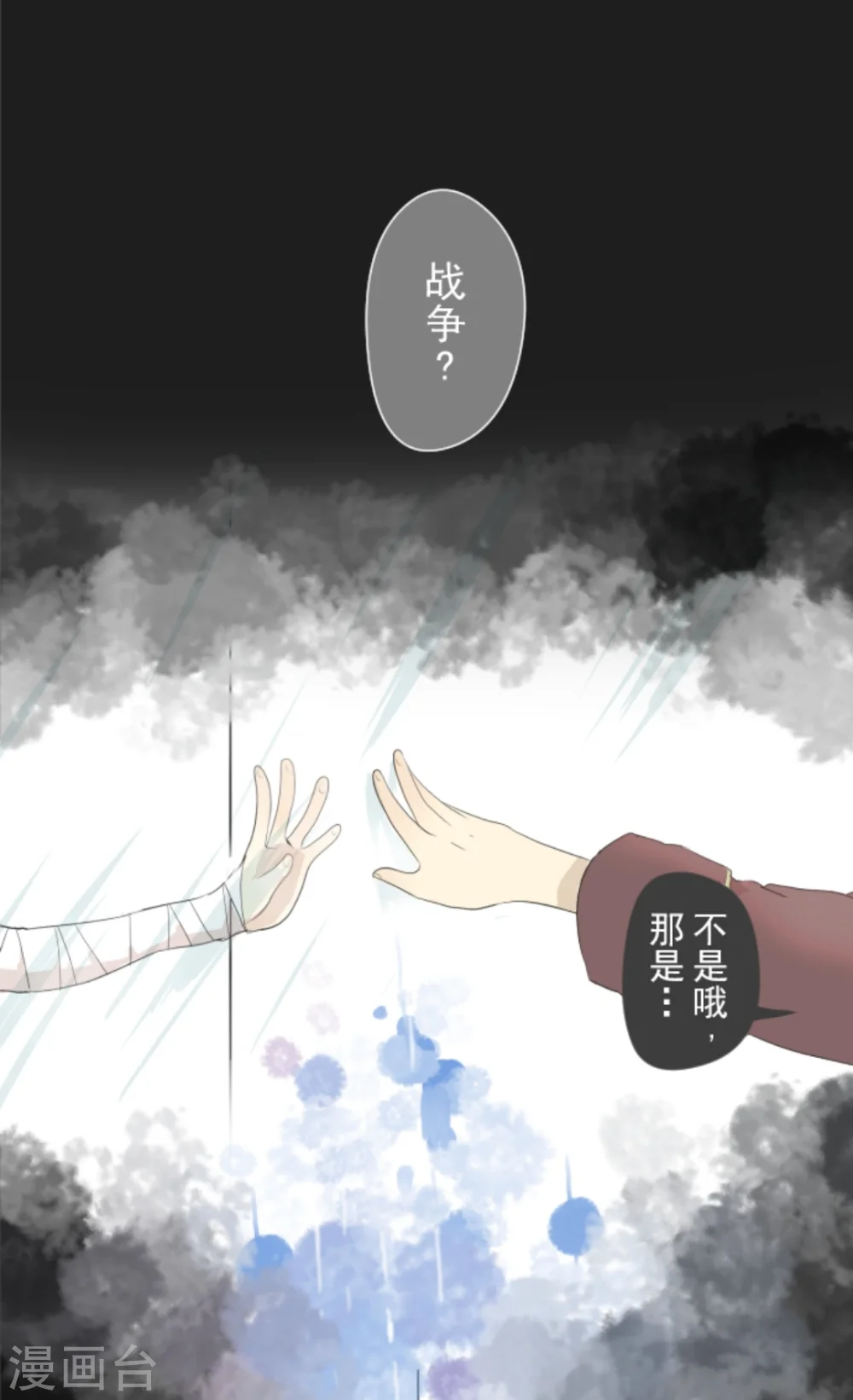 第1话 恶与善3