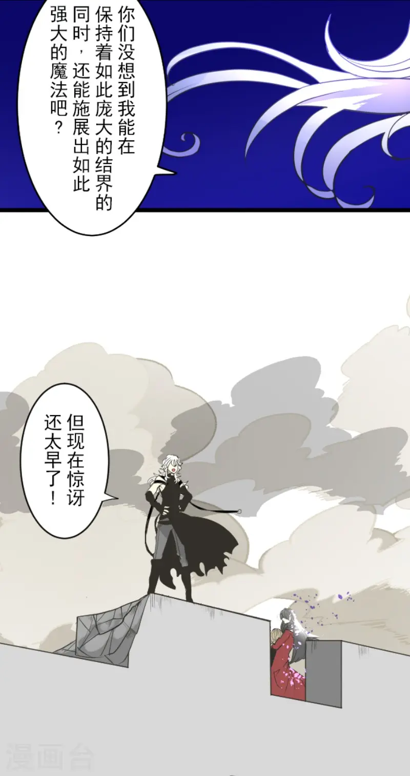 第188话 暗色默示录9