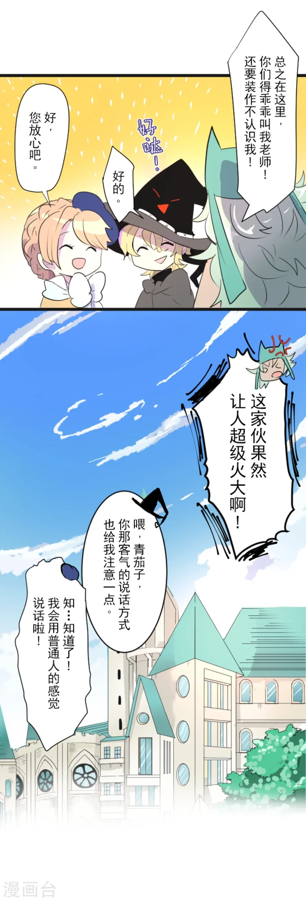 第5话 1-A班6