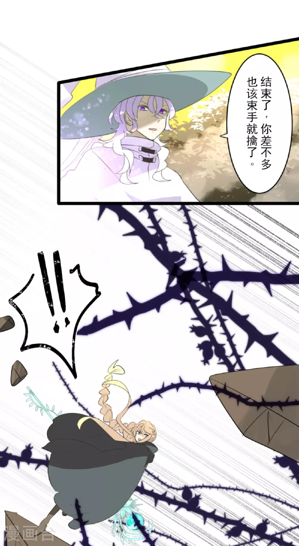 第293话 两人的宿命37
