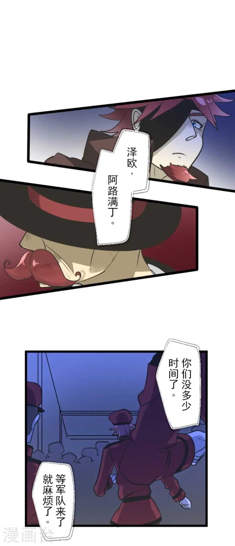 第182话 合唱・赤红16