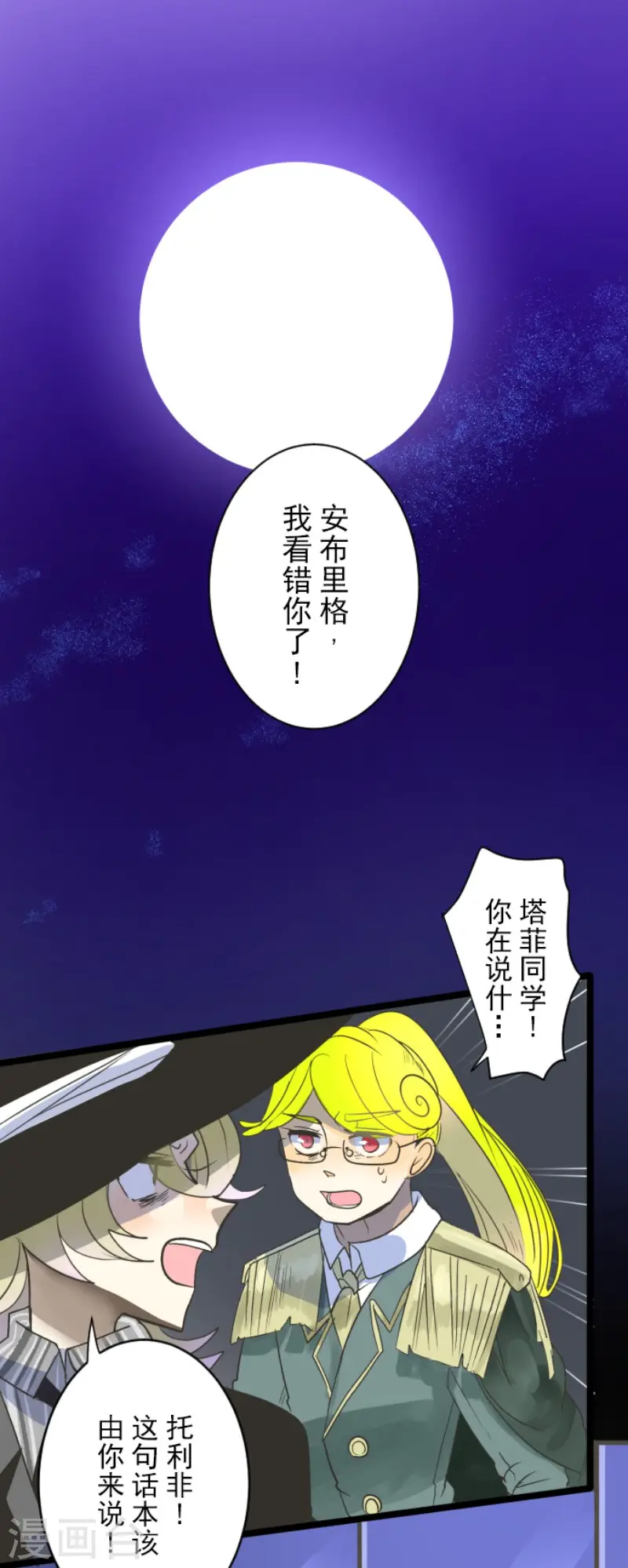 第107话 安布里格的选择9
