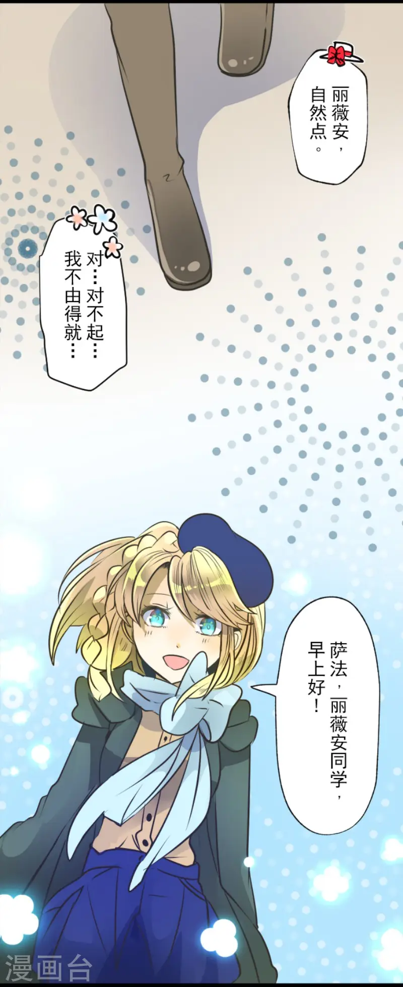 第90话 秘密调查26
