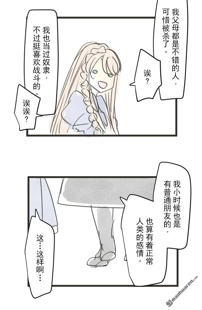 第328回 塔菲VS.雷姆利亚157