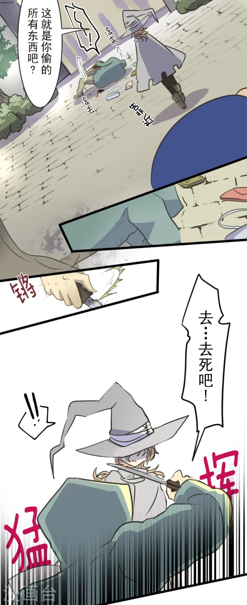 第33话 艾尔27