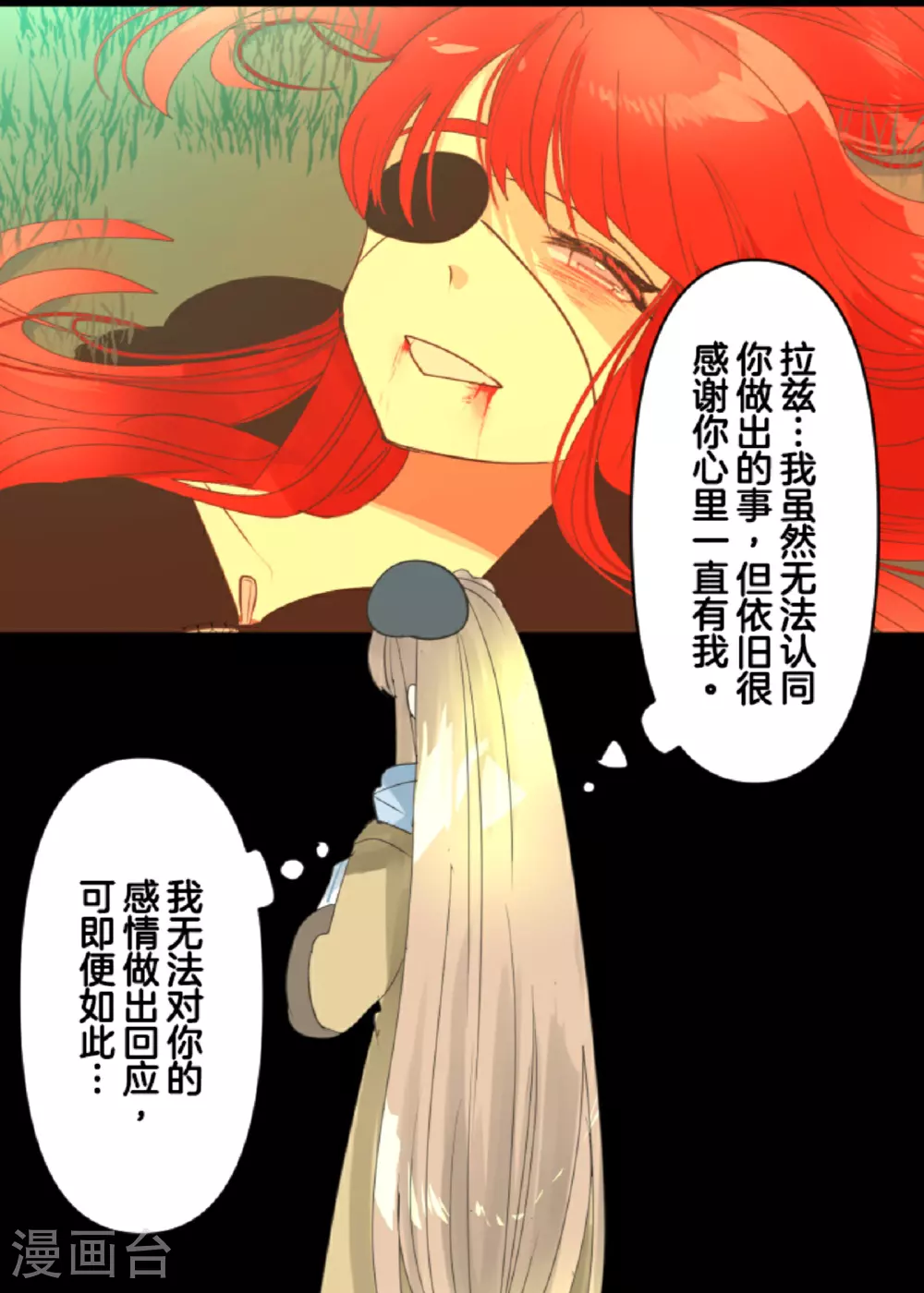 第301话 另一种约会39