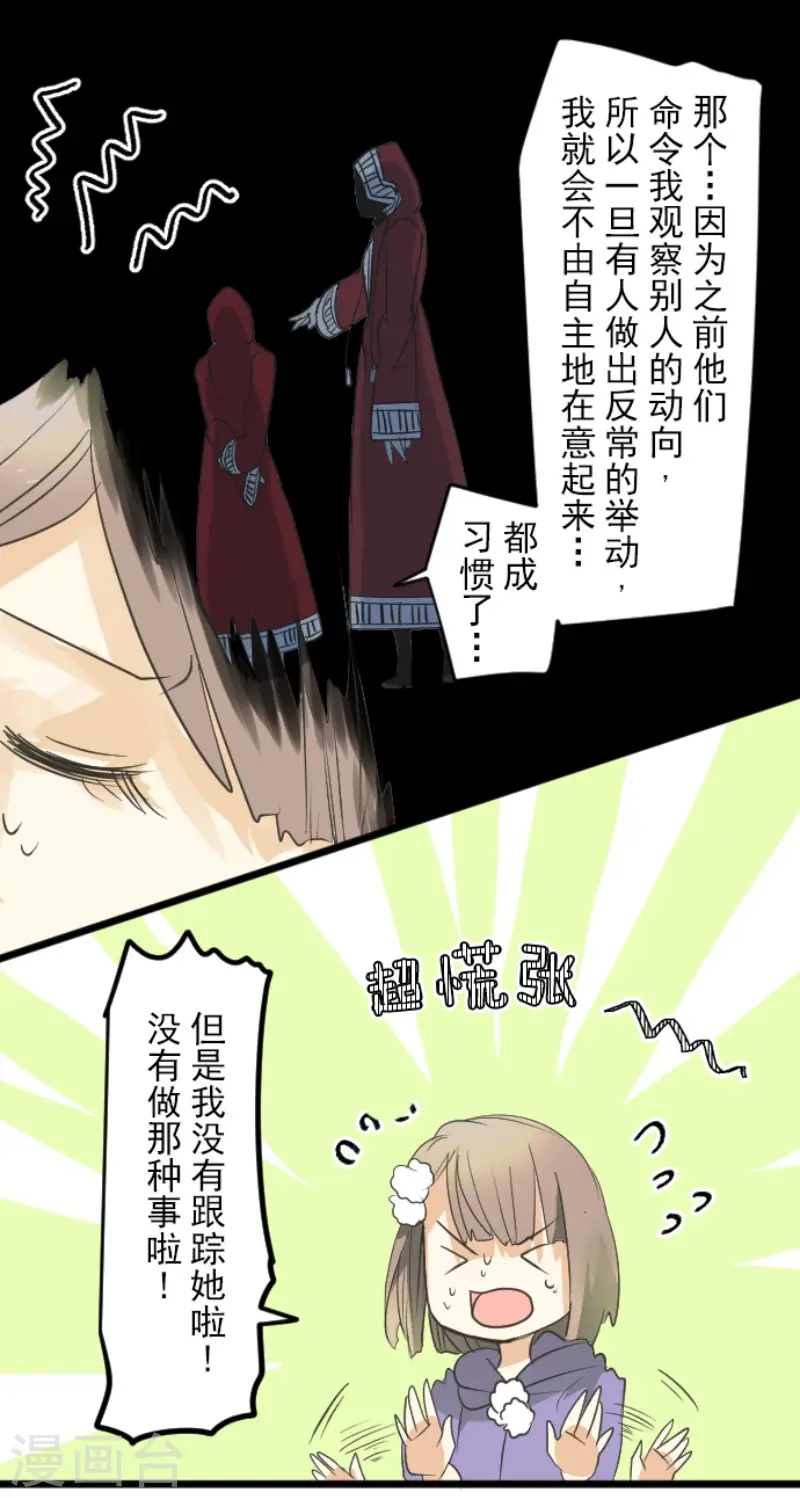 第148话 琉可姐姐22