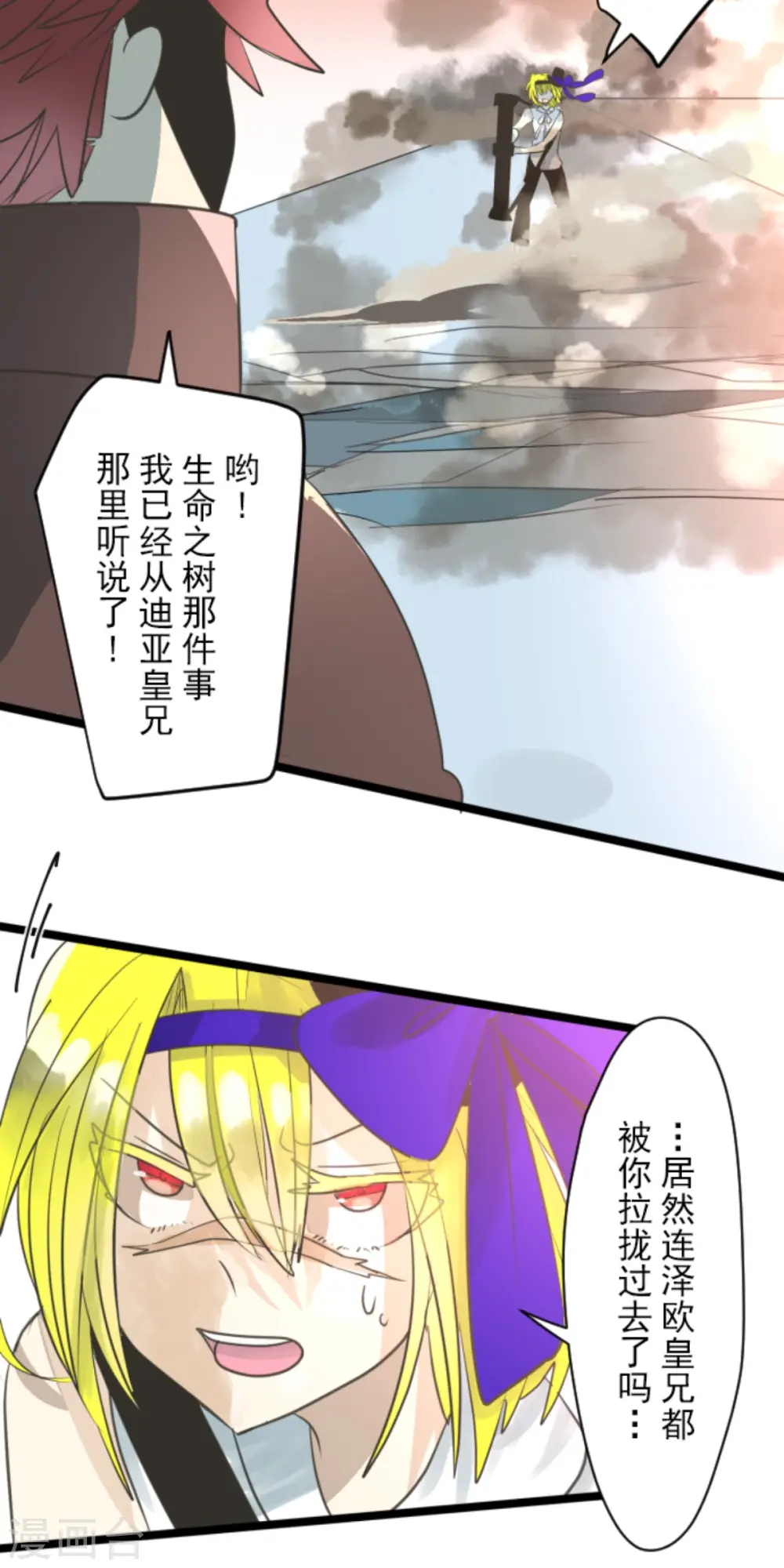第133话 第八皇子19