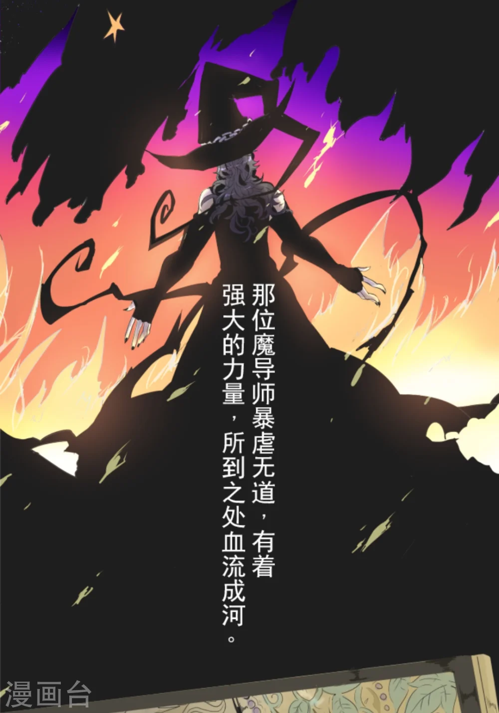 第1话 恶与善1