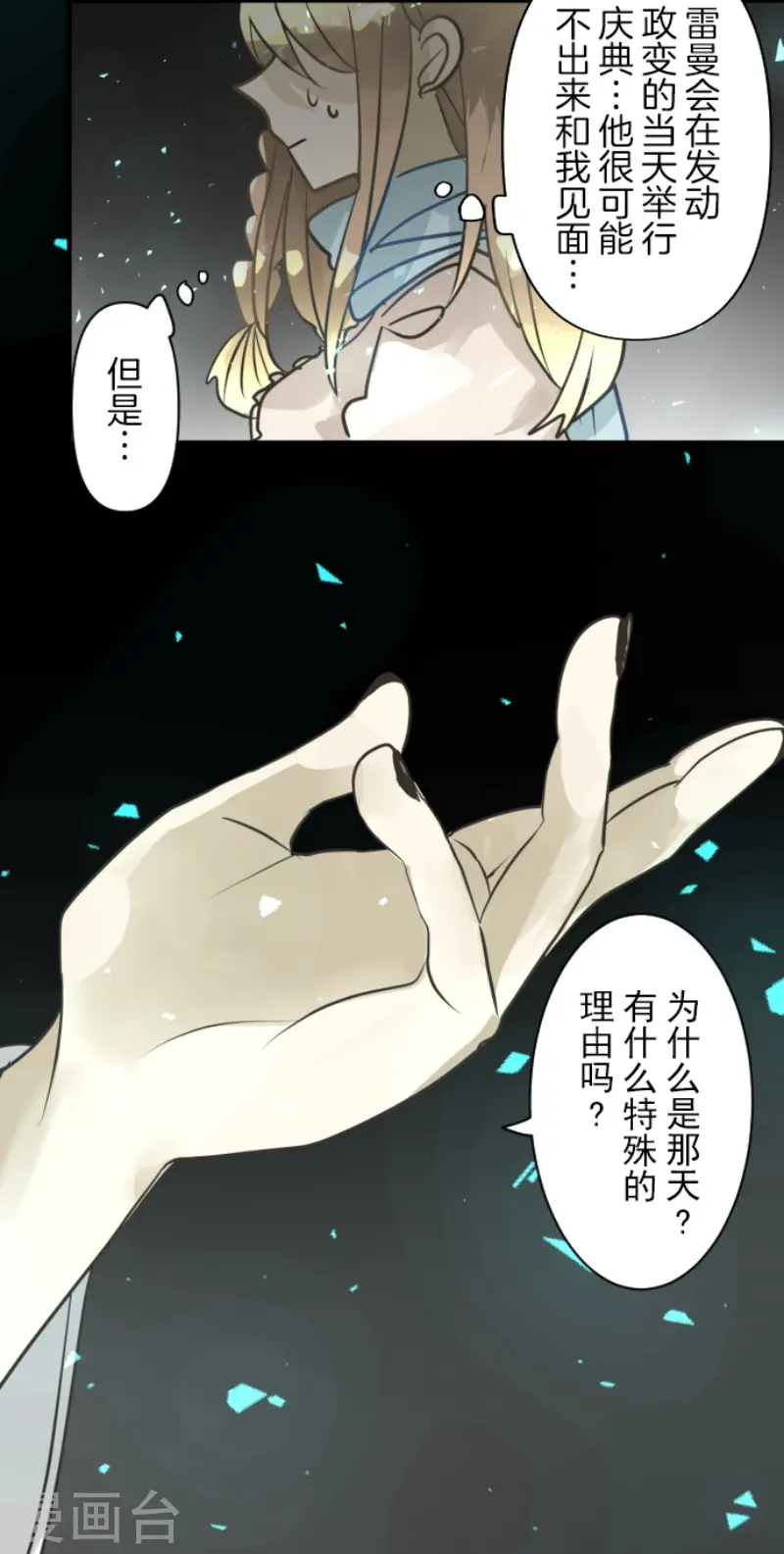 第164话 诱敌计划31