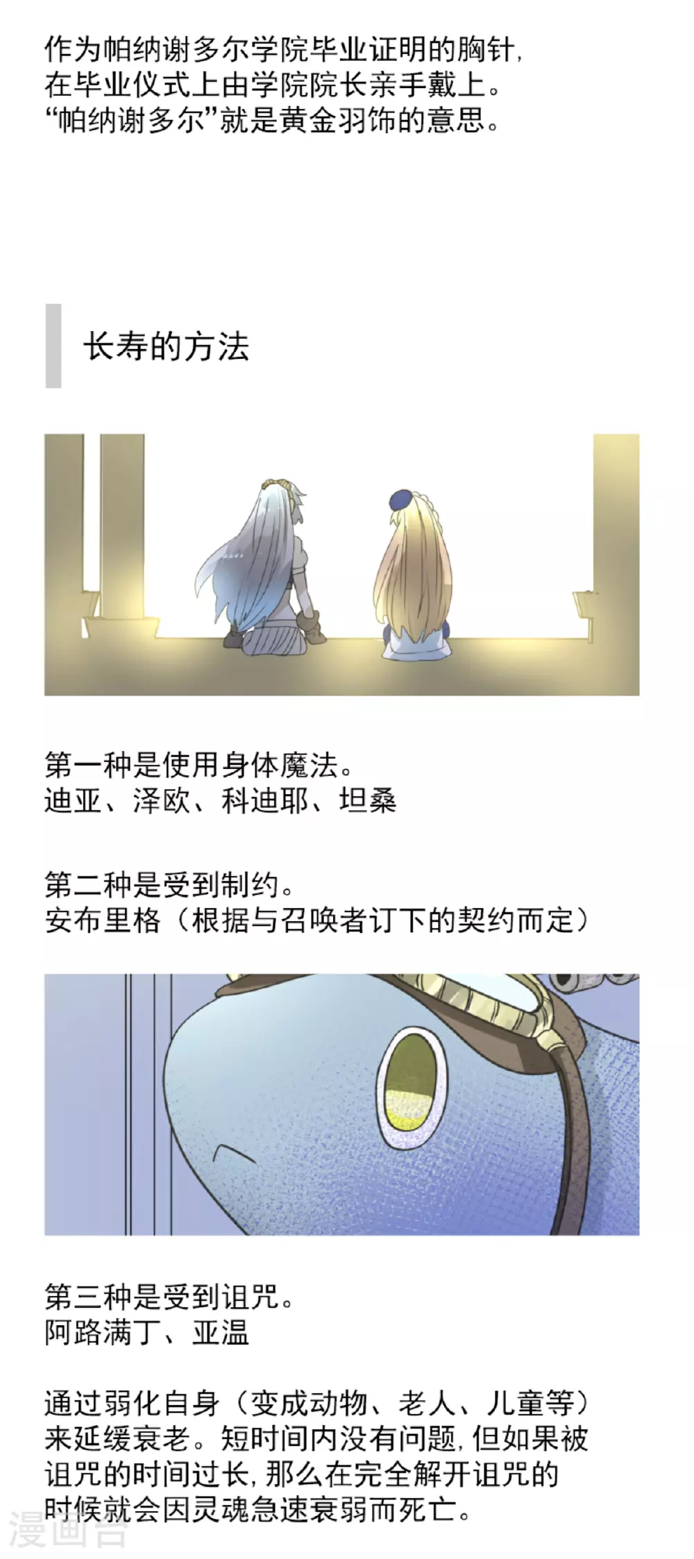 第286话 送别59